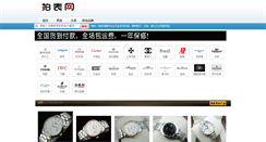 Desktop Screenshot of okbiao.com