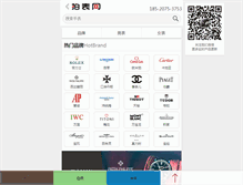 Tablet Screenshot of okbiao.com